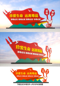 禁毒