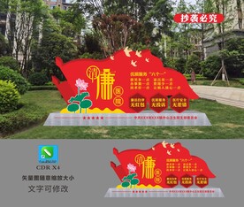 清廉医院雕塑