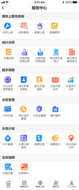水利工程图标