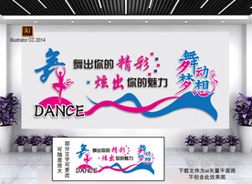 舞蹈室