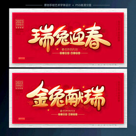 2023兔年贺卡