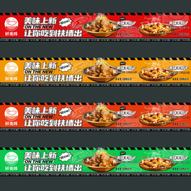 美食五连图