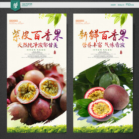 百香果