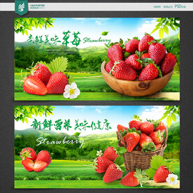 草莓