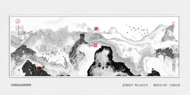 水墨山河