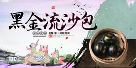 黑金流沙包