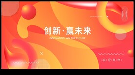 红色渐变背景