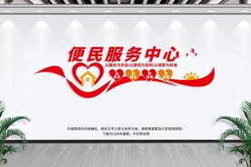便民服务中心