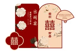 出阁宴图片