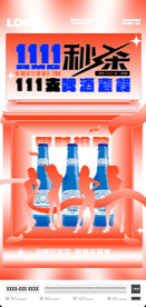 光棍节