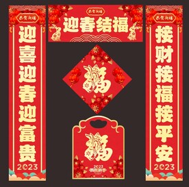  对联