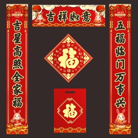  对联