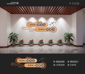 办公室文化