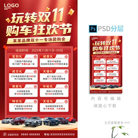 双十一