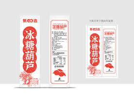 冰糖葫芦包装