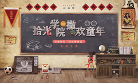 80怀旧学校背景板