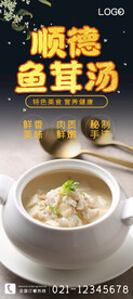 顺德鱼茸汤