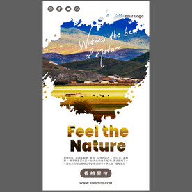 云南香格里拉旅游宣传海报