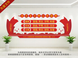 核心价值观