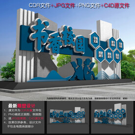 校园雕塑