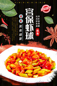 虾球