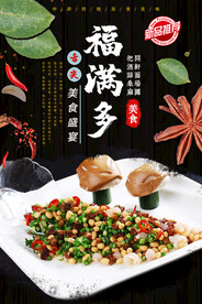 福满多