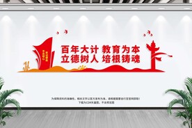 育人为本德育先行