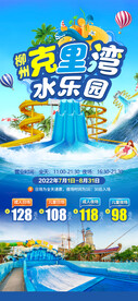 水上乐园