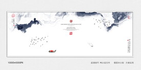 水墨