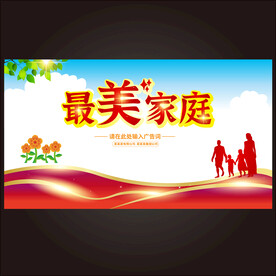 最美家庭  