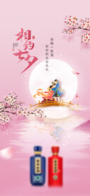 七夕海报
