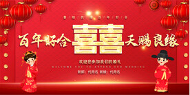 婚庆满月乔迁