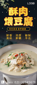 酥肉煨豆腐