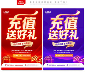 充值