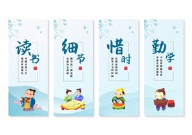 校园文化挂画
