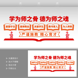 师德师风 