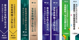 装修公司道旗