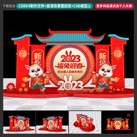 新年美陈
