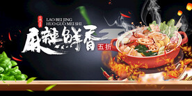 火锅