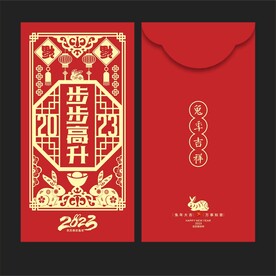 利是封