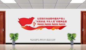 对党忠诚为党分忧