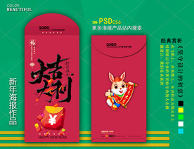 新年红包