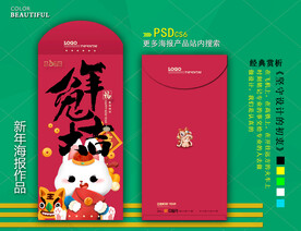 新年红包