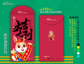 新年红包