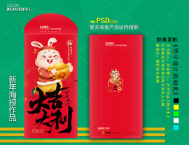 新年红包
