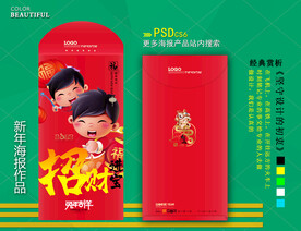 新年红包
