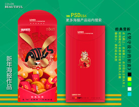 新年红包