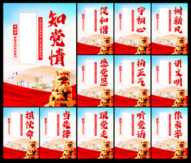 党建宣传