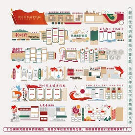 新时代文明实践站