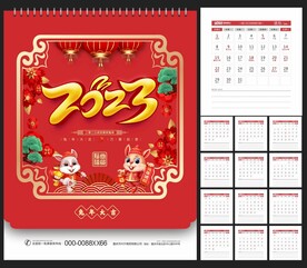 2023年台历 